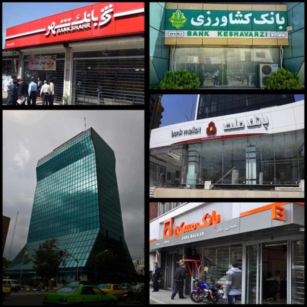 کاهش شعب بانک‌ها؛ شعار یا تصمیم؟