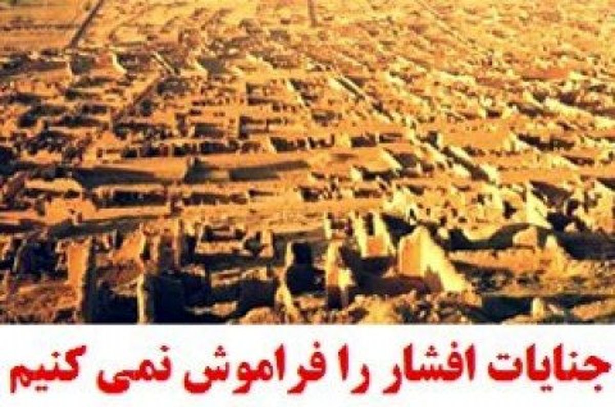 خون هزاره حلال!