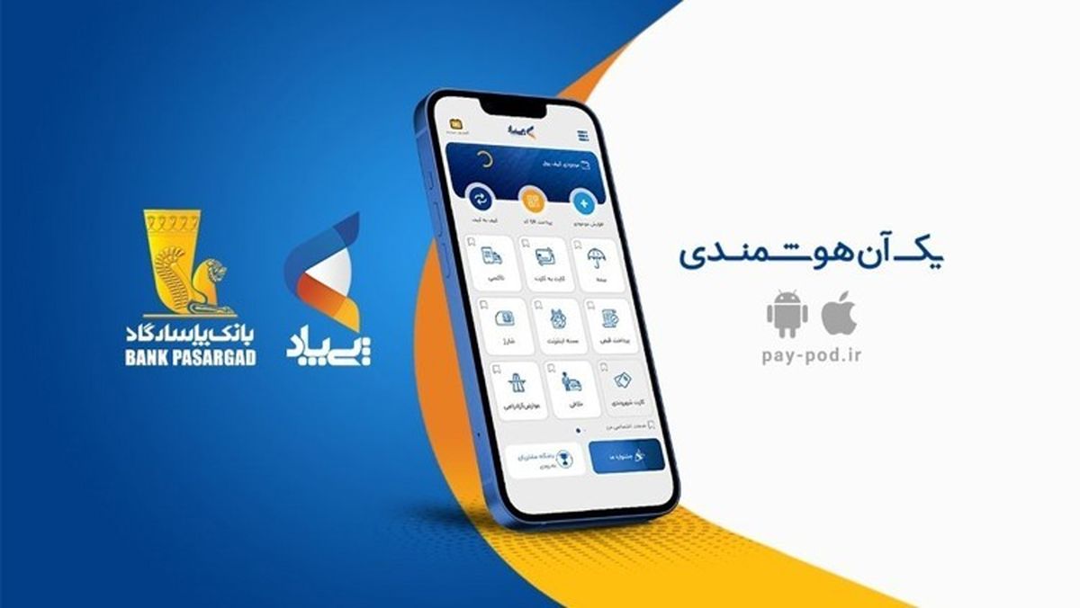 خرید بلیط چهلمین جشنواره فیلم فجر از پی پاد