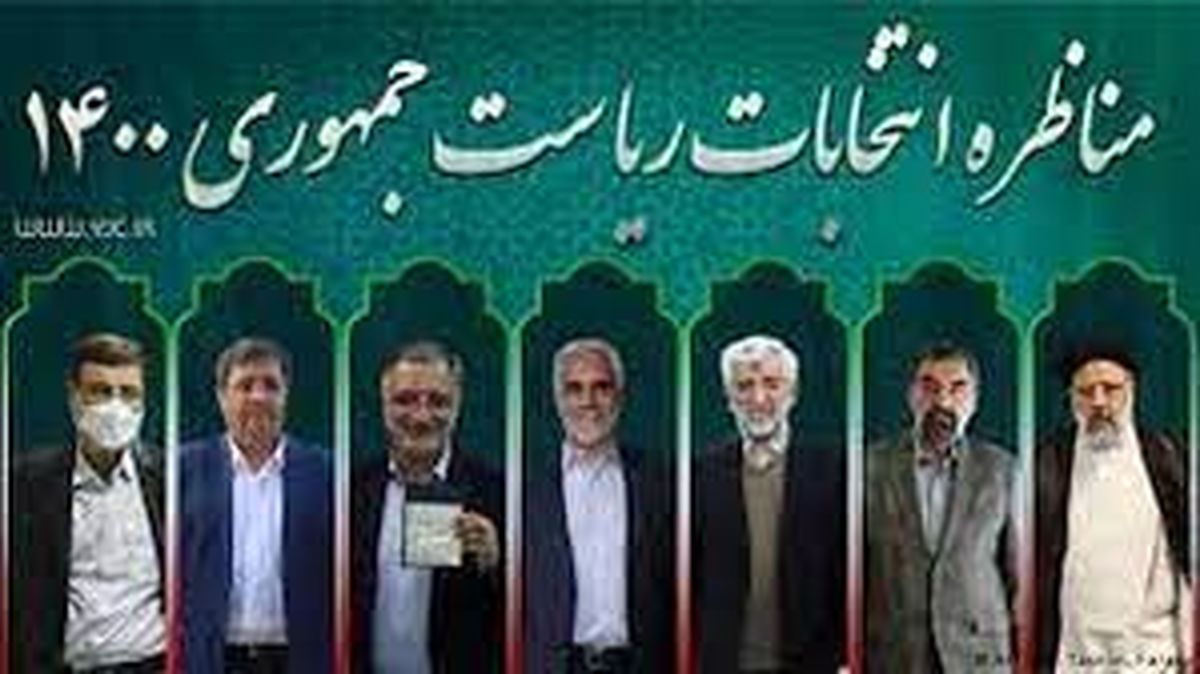 آغاز سومین مناظره انتخاباتی نامزدهای انتخابات ریاست جمهوری