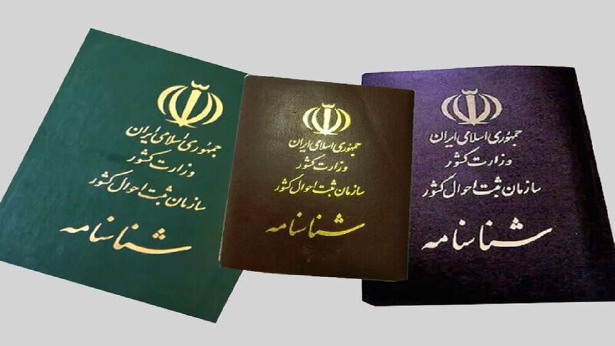 صدور شناسه ملی اشخاص حقوقی آسان شد