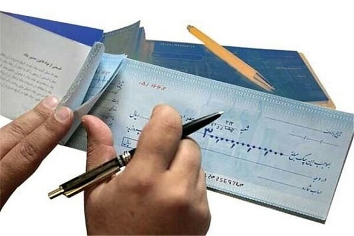 چک در دستگاه‌های دولتی تهران حذف شد