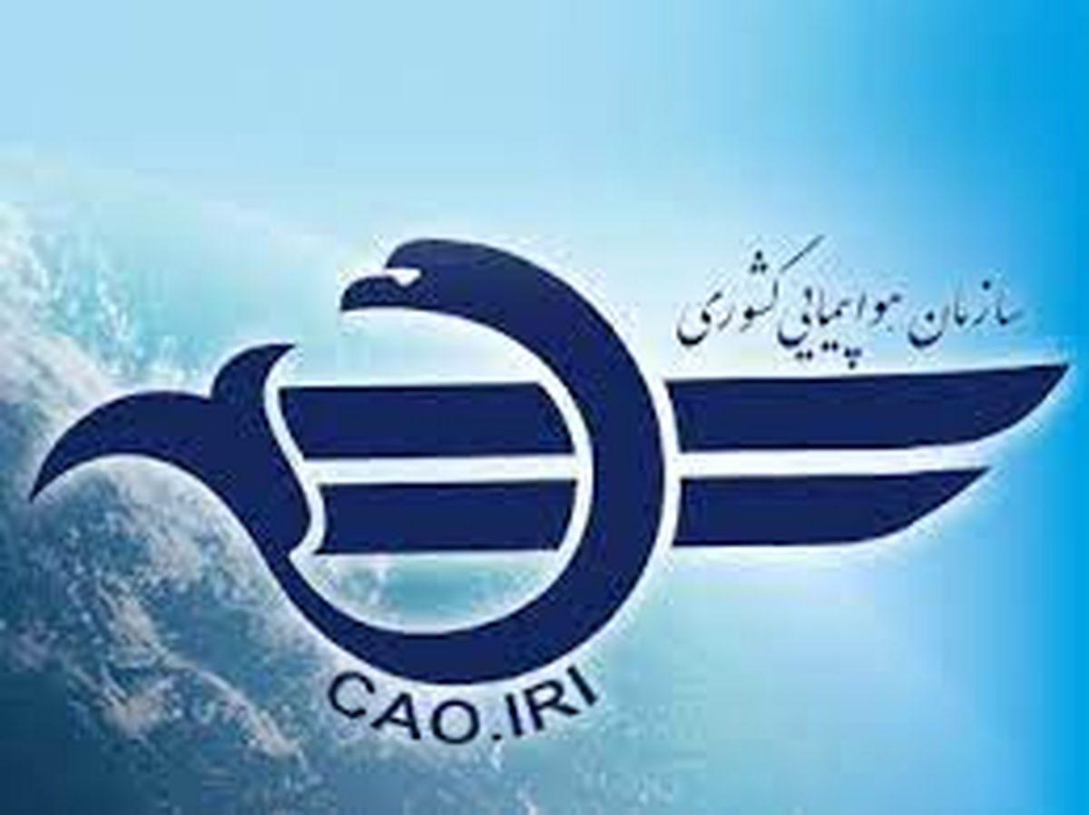 تعویض در آخرین فرصت ها/ رئیس سازمان هواپیمایی کشوری برکنار شد
