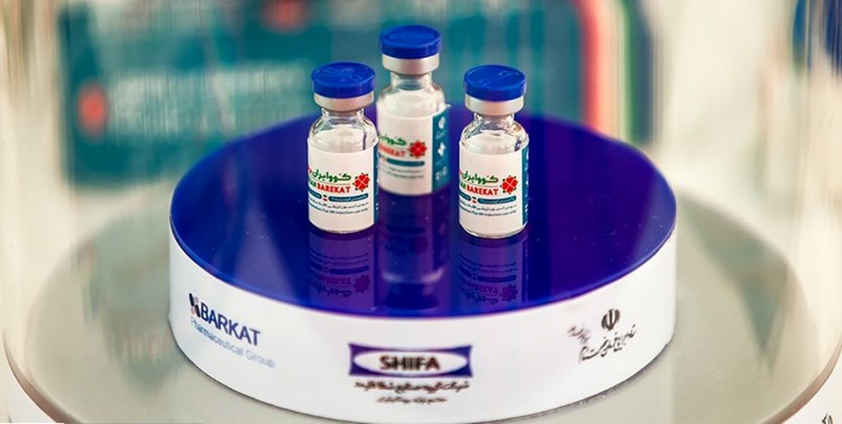 خرابکاری در خط تولید واکسن کوو ایران برکت قویا تکذیب شد