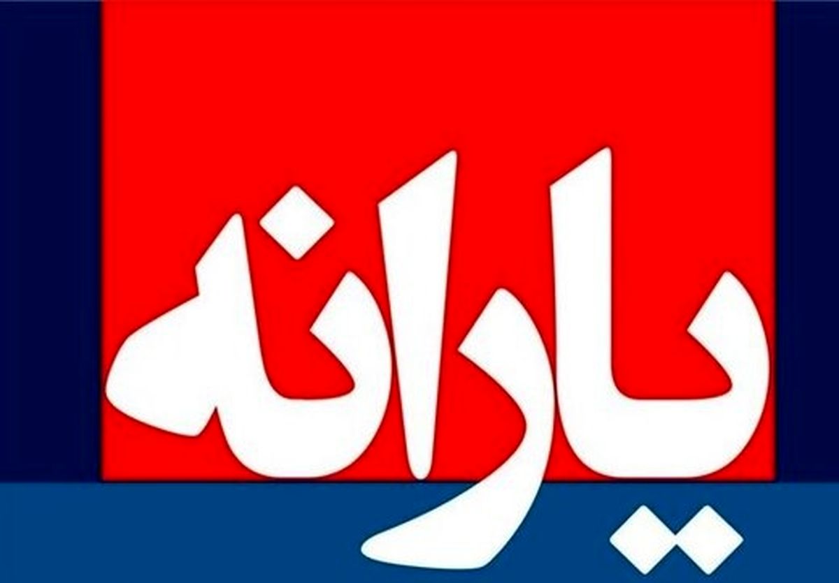 شرایط ثبت نام جاماندگان یارانه پس از هماهنگی لازم با ستاد ملی کرونا اعلام می‌شود
