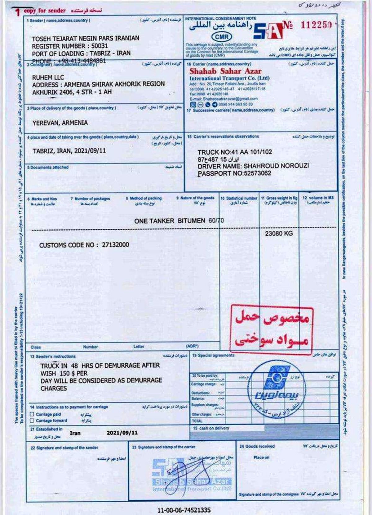 دستگیری دو راننده کامیون ایرانی توسط نیروهای نظامی باکو