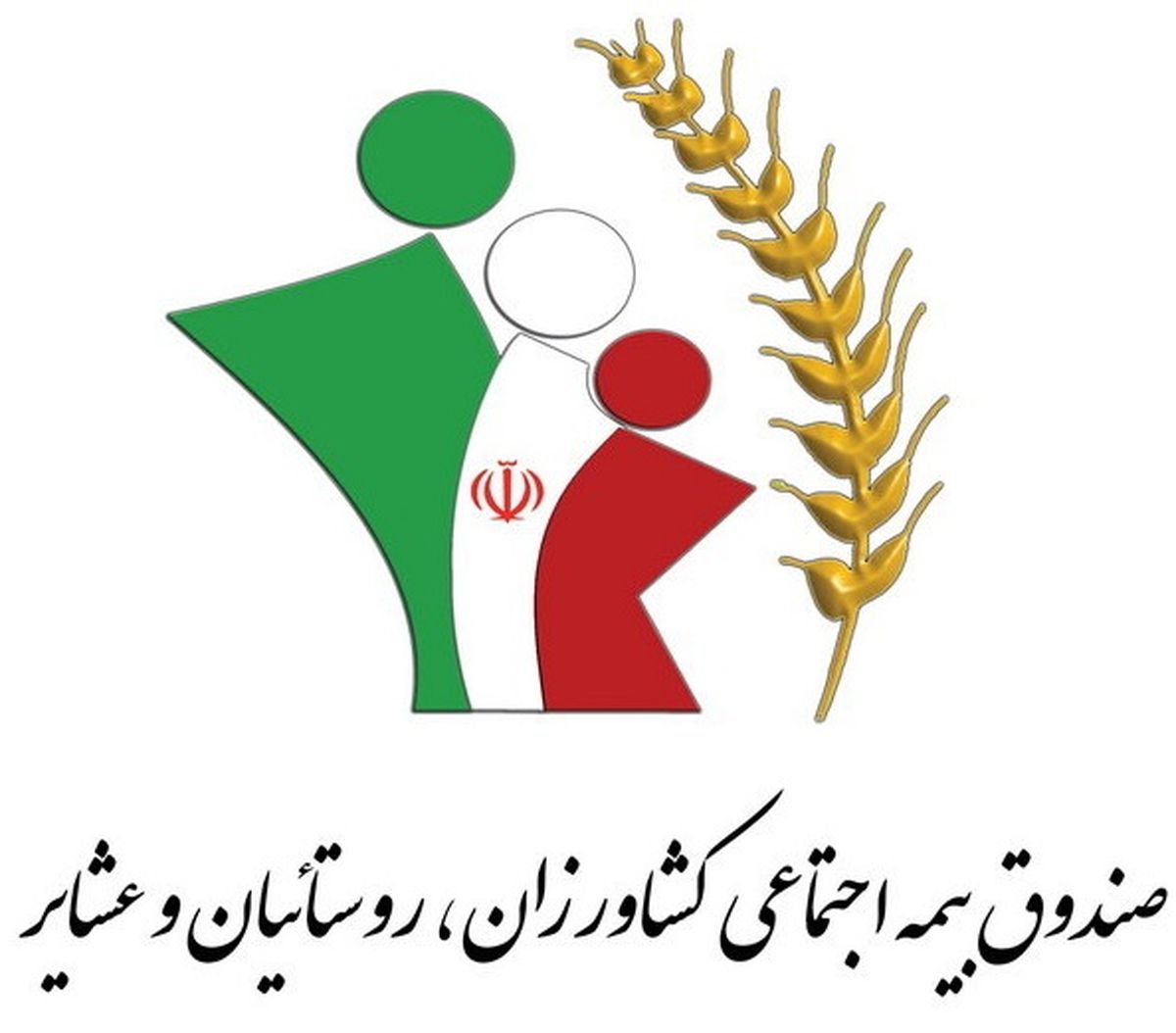 چه کسانی می‌توانند از صندوق بیمه اجتماعی کشاورزان، روستاییان و عشایر استفاده کنند؟