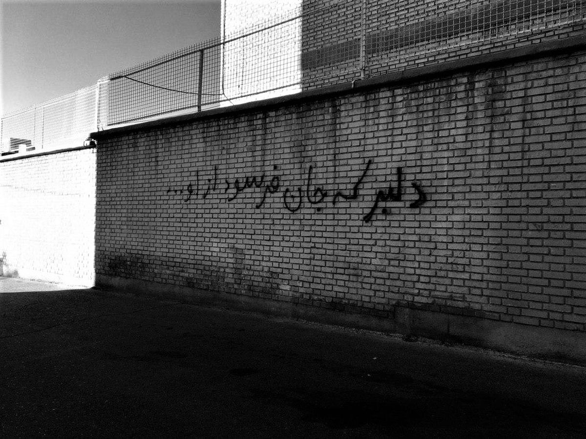 صدایی از ژرفای تاریخ...