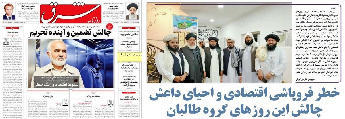 شرق سانسور کرد/کیهان: کار طالبان نبود!/جوان:‌ بزرگ‌نمایی بود!