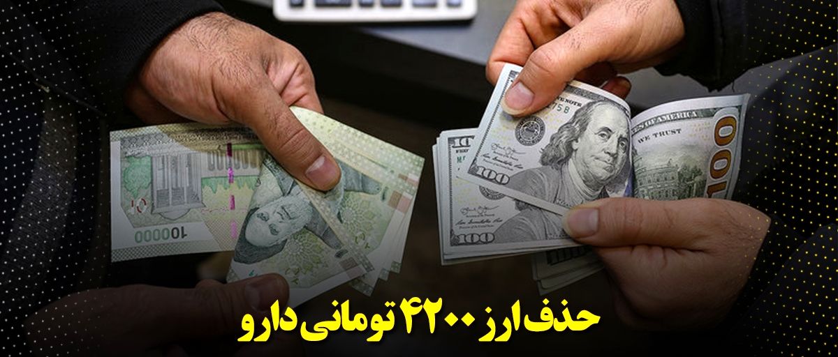 خطر ۴ برابر شدن قیمت دارو بیخ گوش بیماران
