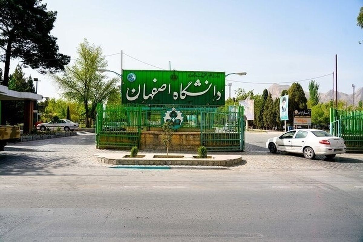 رئیس دانشگاه اصفهان: تعدادی از دانشجویان برای ورود به دانشگاه با محدودیت مواجه هستند