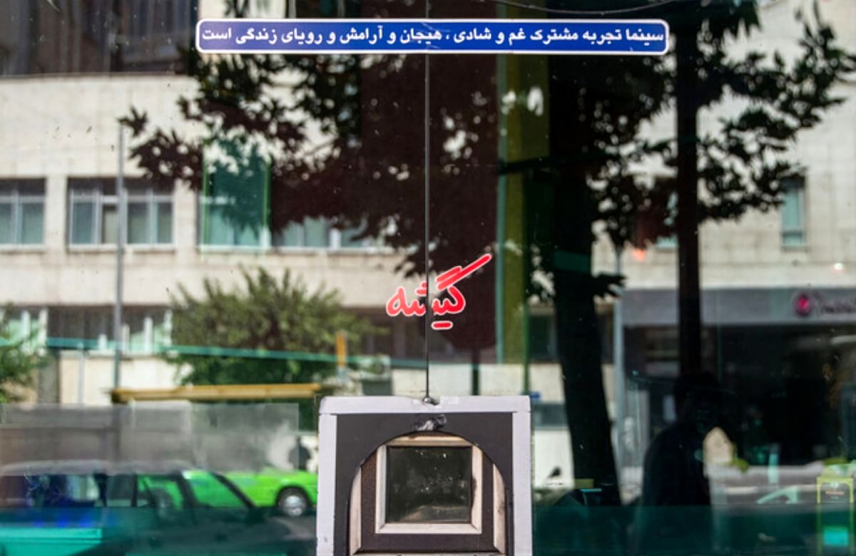 پرداخت شارژ مجتمع‌های تجاری از جیب مخاطبان سینما!