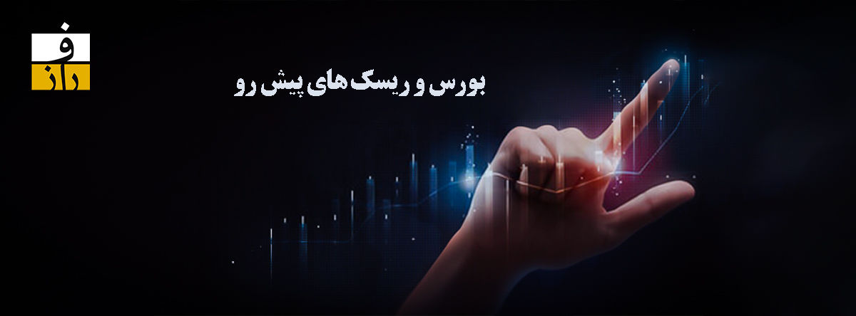 بورس ۱۴۰۲ چه شکلی است
