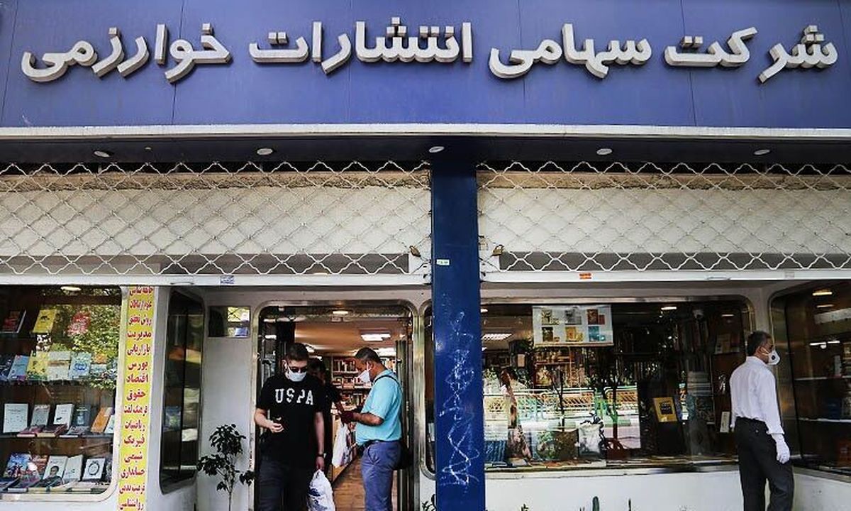 پلمب کتاب‌فروشی خوارزمی پس از ۳۹ سال، با شکایت سازمان تبلیغات