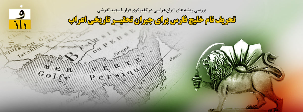 شیر خورشید برآمده از هویت دینی و ملی ایران است، حذف آن خودزنی بود