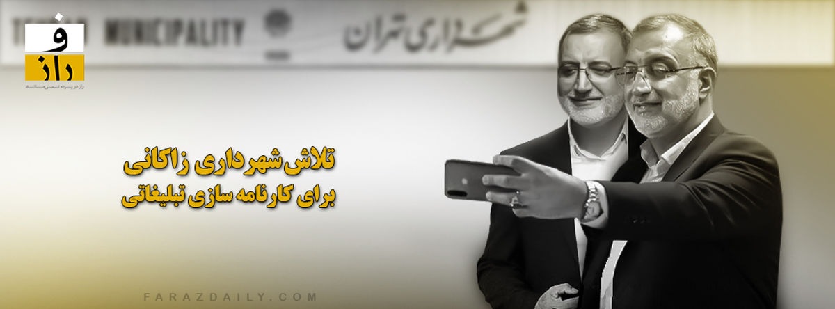 از بیلبورد تا انتشار فیش حقوق رانندگان اتوبوس