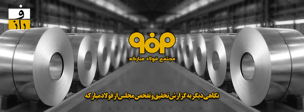 حق کشاورزان اصفهانی، کت و شلوار هاکوپیان شد!