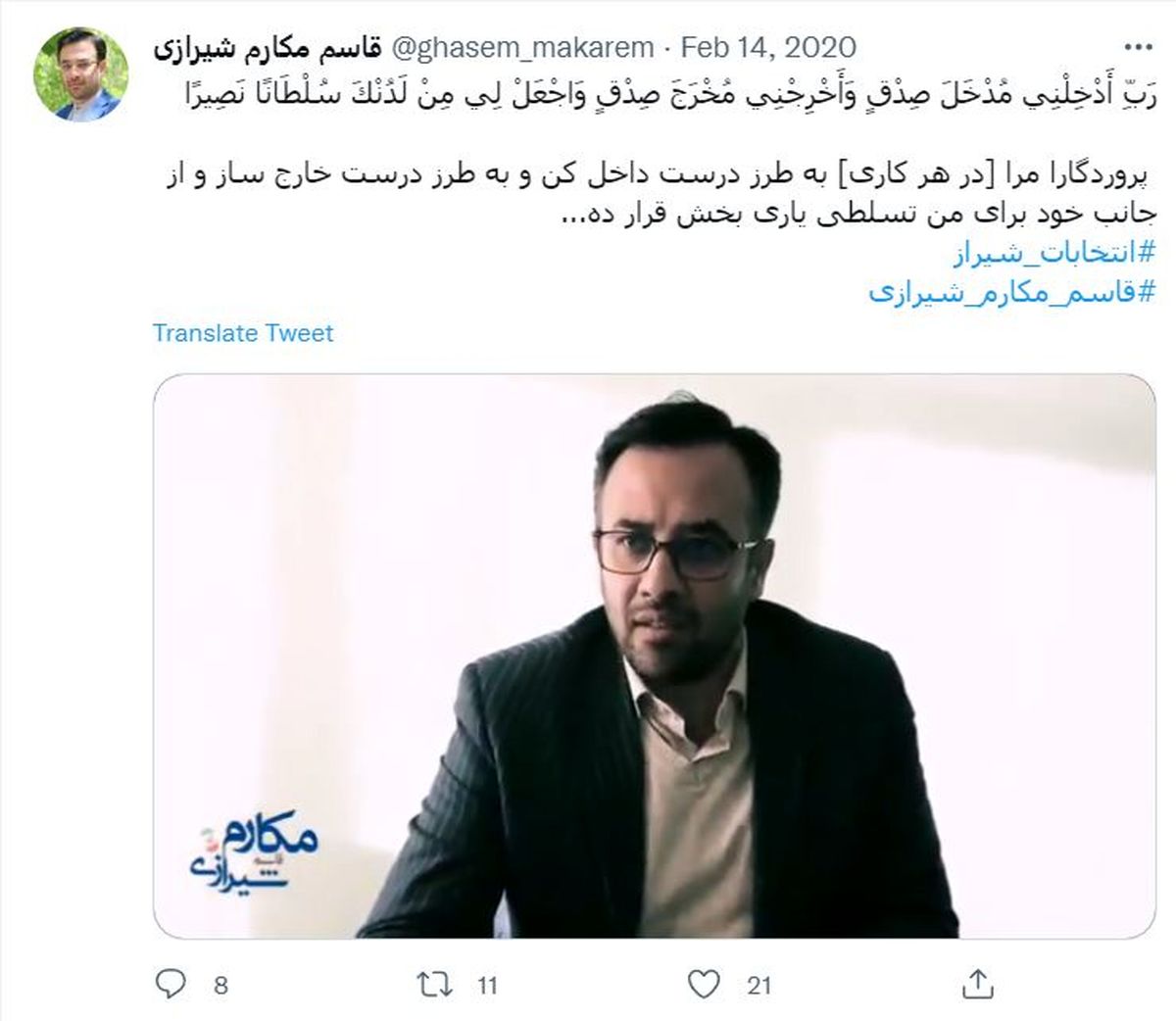 قاسم مکارم: بترسید از این همه اتحاد، شباهت و یکدستی