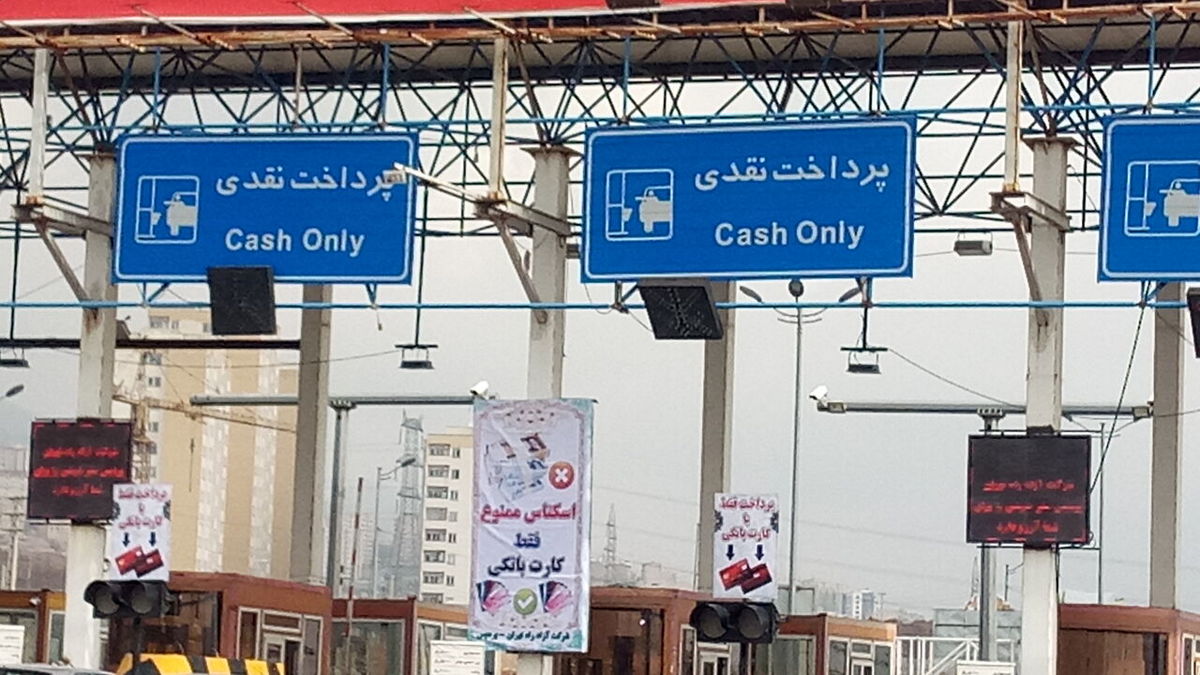 عوارض آزادراهی؛ افزایش دوباره نرخ  بدون خدمات