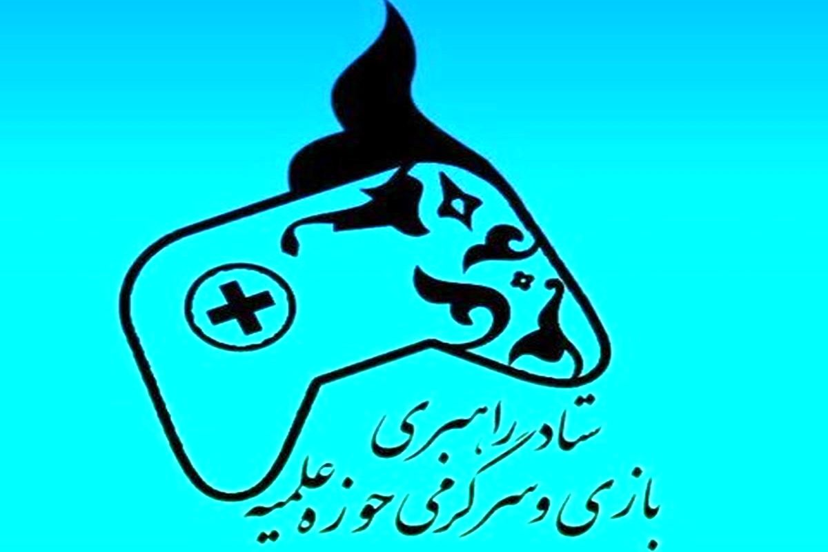 ستاد بازی و سرگرمی حوزه علمیه: از انداختن تمام گناه حوادث اخیر به گردن بازی‌های کامپیوتری پرهیز شود