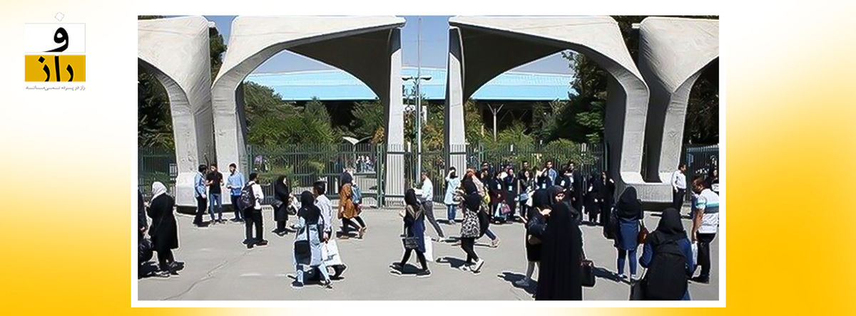 اعتراضات دانشجویی در چند دانشگاه