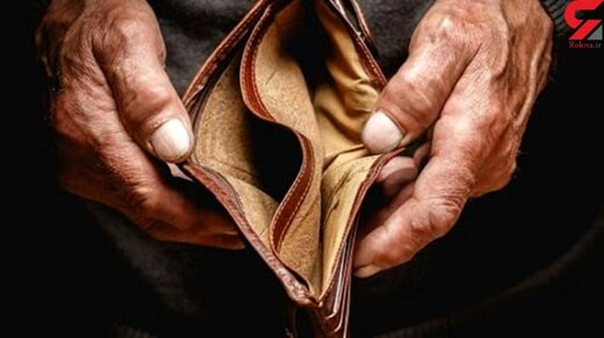 صدای فقر بلندتر شد/ خطر فقر در نزدیکی ۲۰میلیون تومان