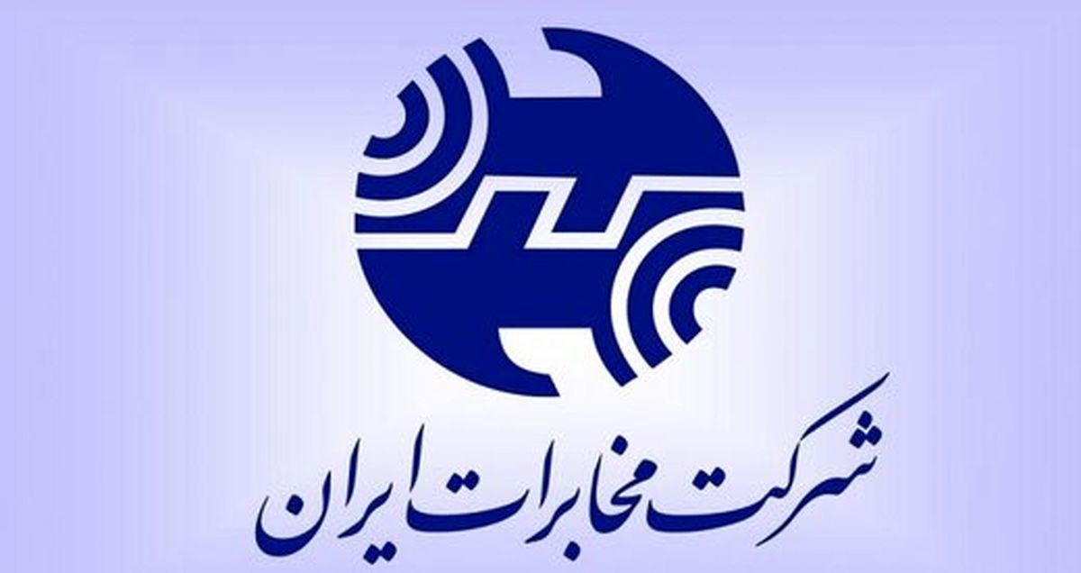 ایست به تصمیم غیرقانونی مخابرات/ افزایش ۱۰ تا ۲۰ هزار تومانی آبونمان قانونی است؟