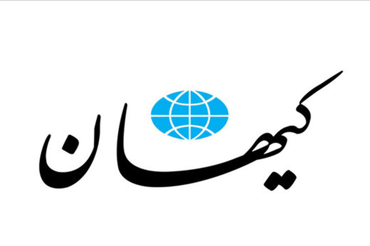 کیهان: آشوبگران از تروریست‌های داعش هم رذل‌تر هستند