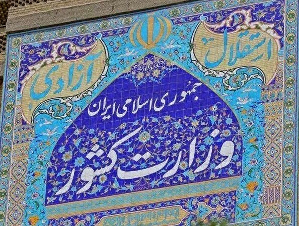 شورای امنیت کشور اعلام کرد: ۲۰۰ نفر در اغتشاشات اخیر جان خود را از دست دادند