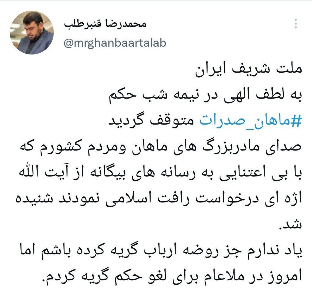 حکم اعدام «ماهان صدرات» از بازداشت شدگان حوادث اخیر متوقف شد