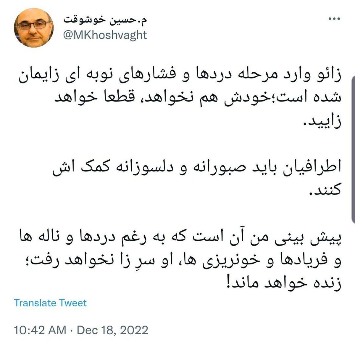 خبری در راه است؟ توییت پر رمز و راز برادر بزرگترین عروس رهبر انقلاب
