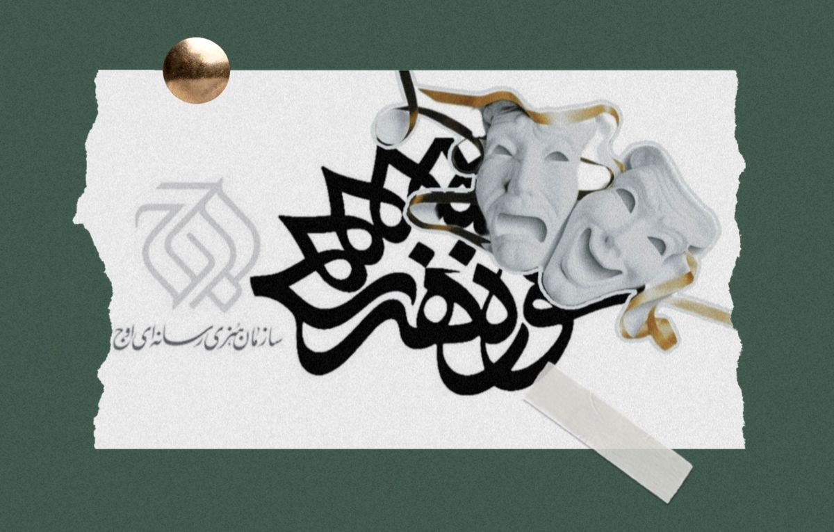 بودجه تولید تئاتر در کدام جیب است؟