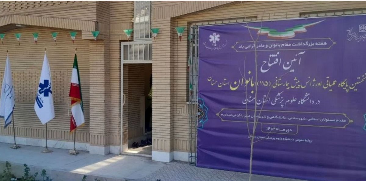 تفکیک جنسیتی اورژانس‌ها؟ راه‌اندازی ۱۱ اورژانس بانوان در کشور