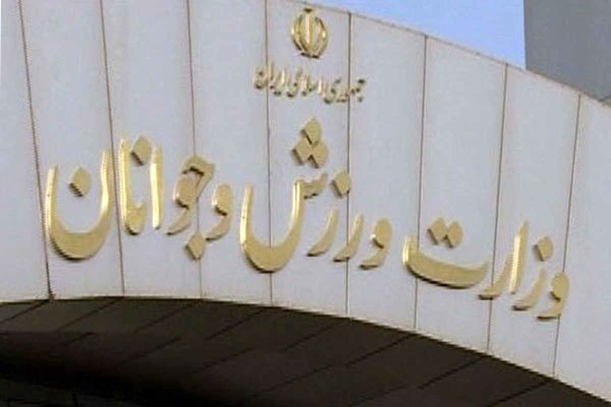 وزارت ورزش و جوانان: جمعیت مجردهایی که ازدواج نکرده‌اند ۱۲میلیون نفر است