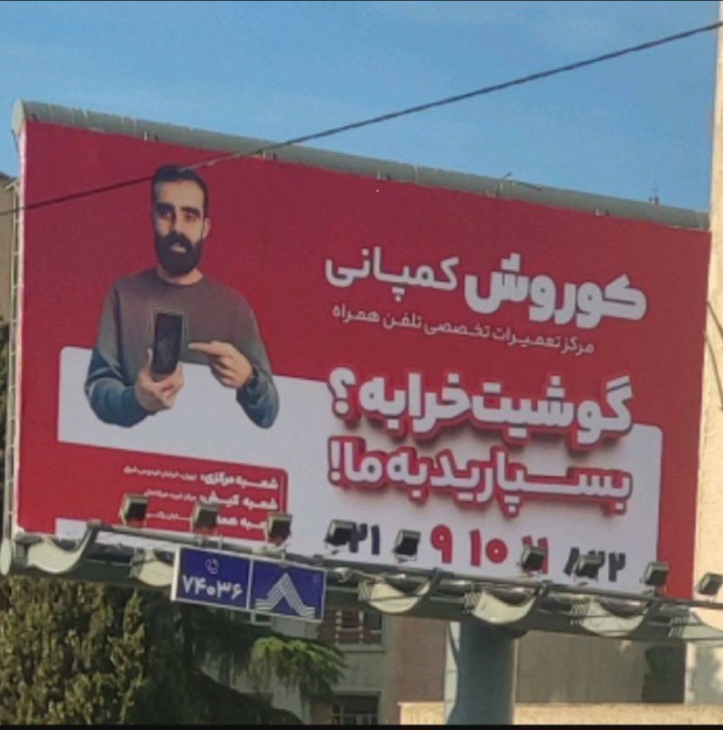 همه آنچه باید از کلاهبرداری کوروش کمپانی بدانید
