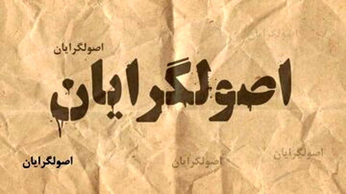 هم میهن: بخشی از جریان اصولگرایی برای اداره کشور دنبال شیوه کره شمالی است