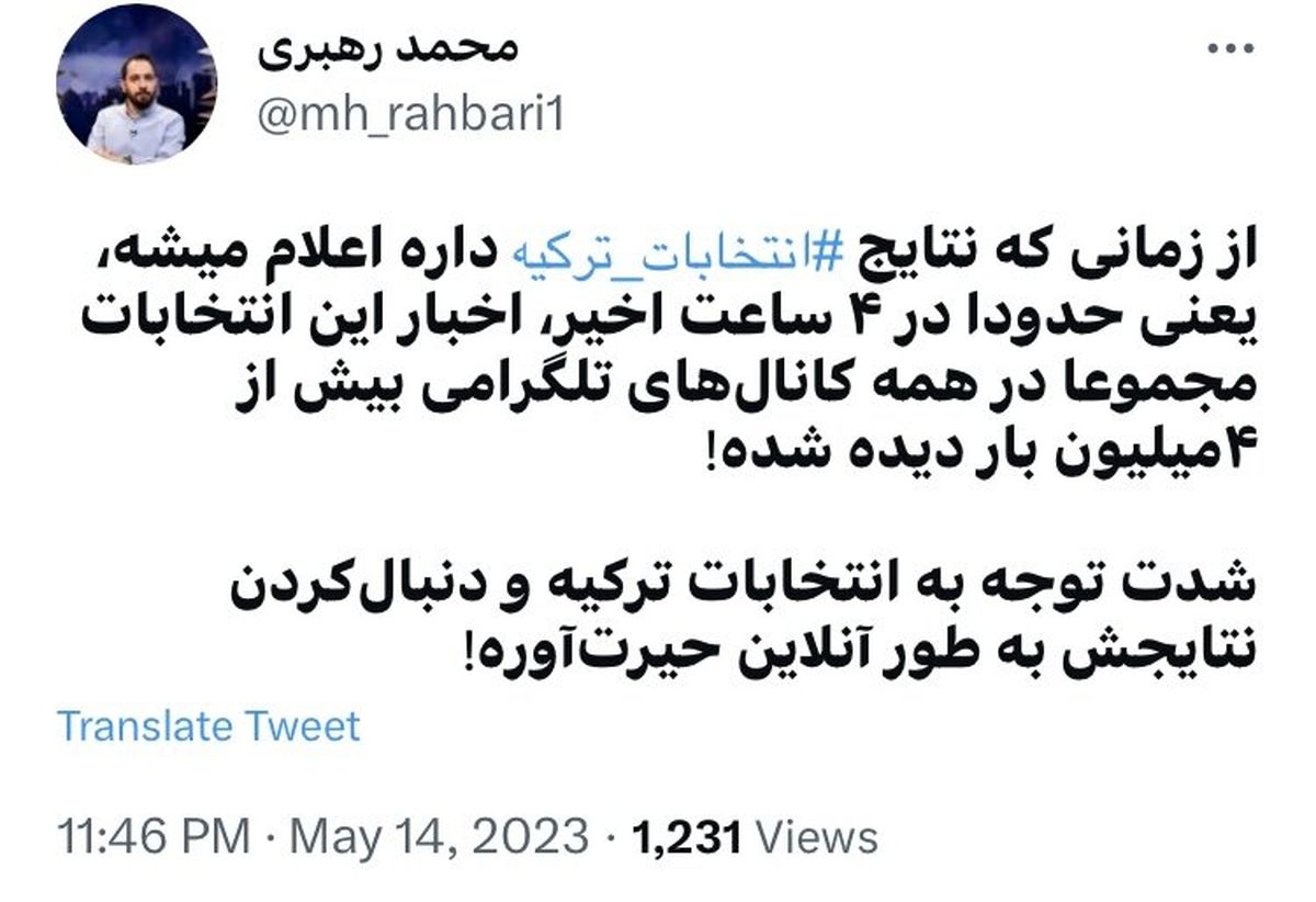 توییت جالب یک تحلیلگر؛ آمار عجیب بازدید اخبار انتخابات ترکیه در کانال‌های تلگرامی