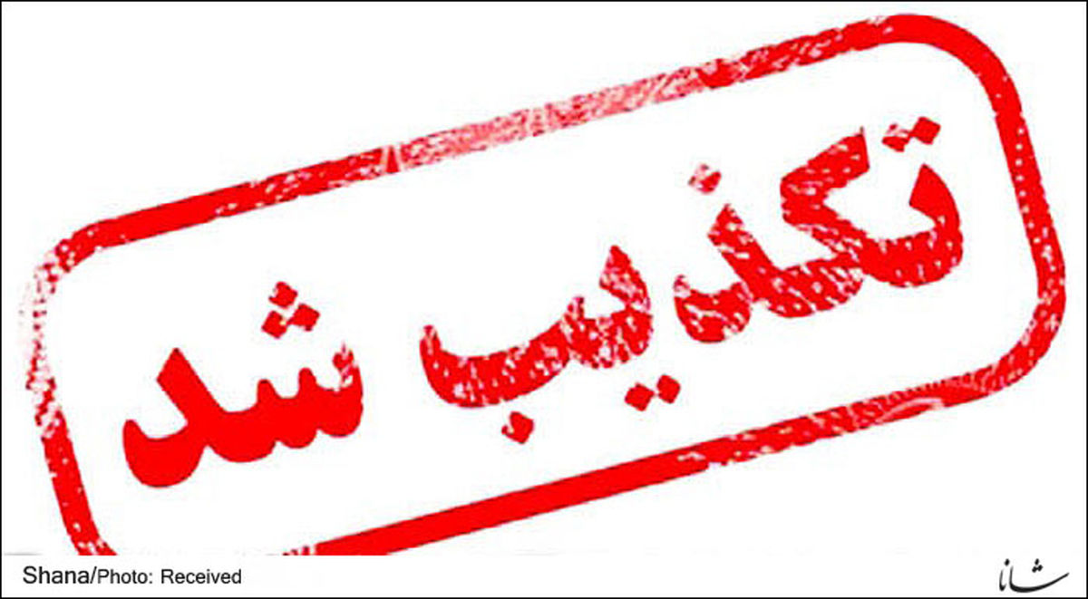 ماجرای خبرسازی غیرواقعی برای کتاب مدیرعامل موسسه همشهری