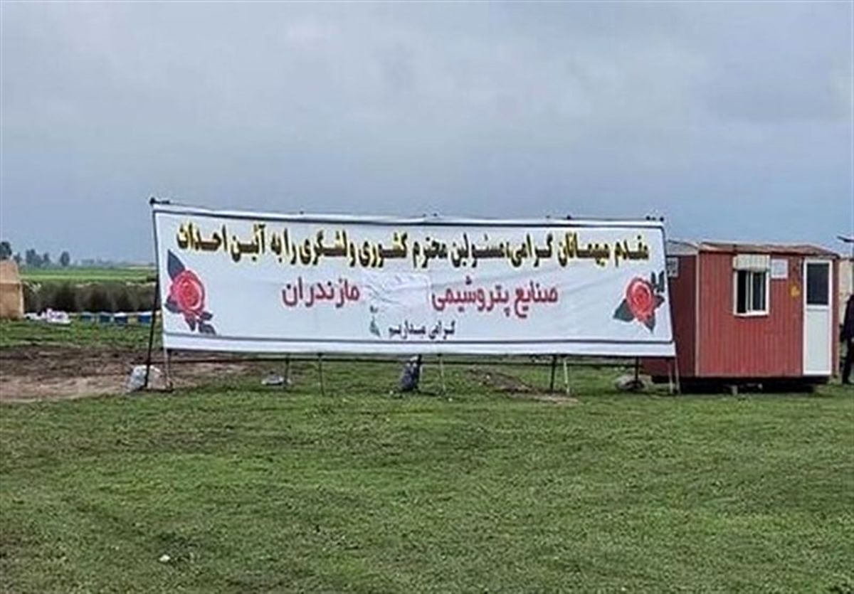 واکنش سازمان محیط زیست به ادامه فنس‌کشی پتروشیمی میانکاله؛ این پروژه مجوز ندارد