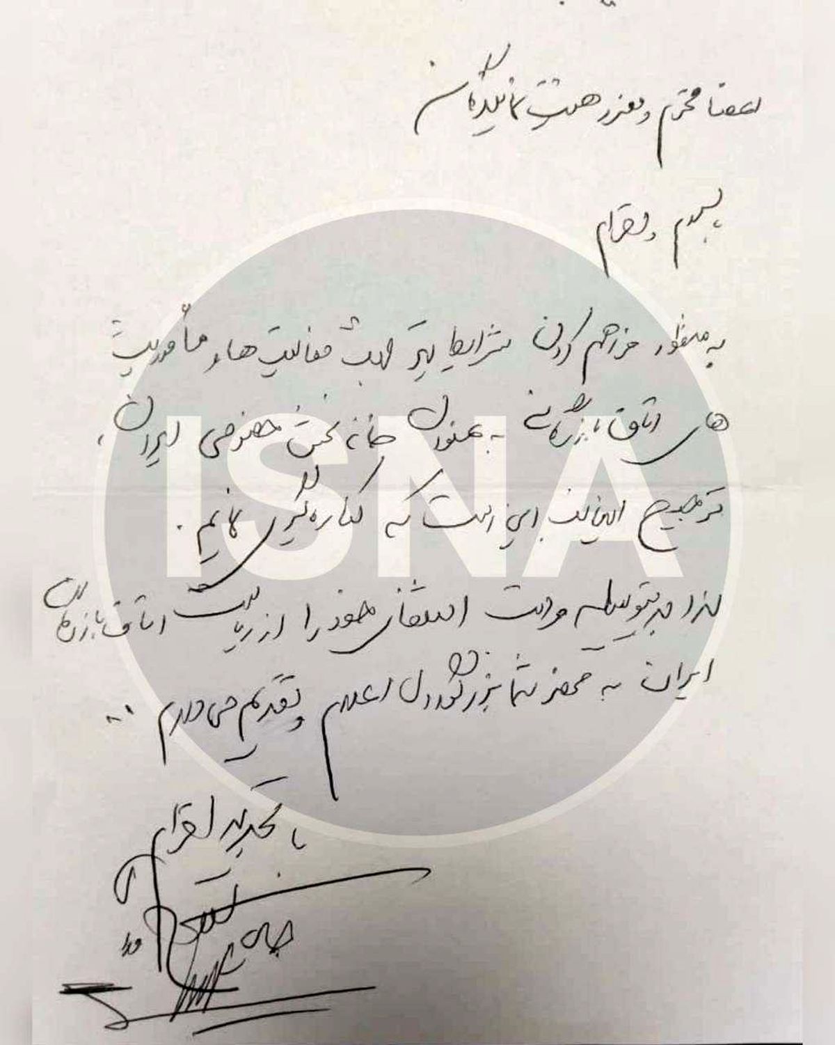 چندروز پس از انتخابات پرحاشیه اتاق بازرگانی؛ متن استعفای سلاح ورزی منتشر شد