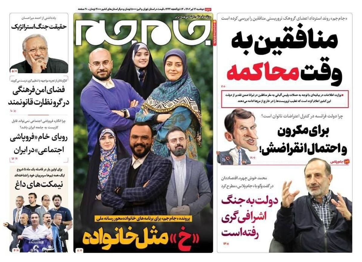 تیتر عجیب یک روزنامه اصولگرا با کنایه به شروین حاجی‌پور