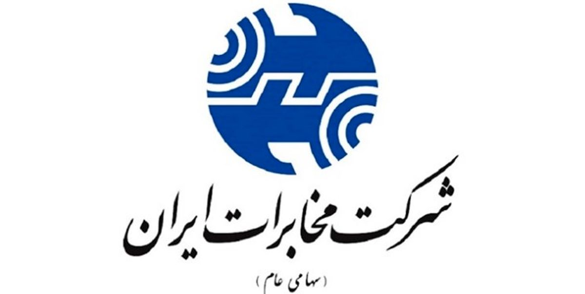 شرکت مخابرات حق بیمه بیش از ۲۵ هزار کارمند خود را نمی‌‌دهد