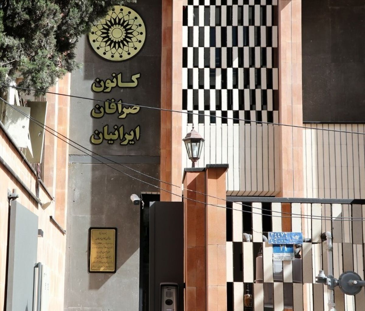 کانون صرافان: بانک مرکزی وجاهت قانونی برای انحلال کانون را ندارد