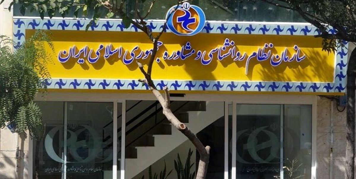 خیز دولت برای تصرف یک نهاد صنفی دیگر؛ استقلال سازمان روان‌شناسی و مشاوره از بین می‌رود؟