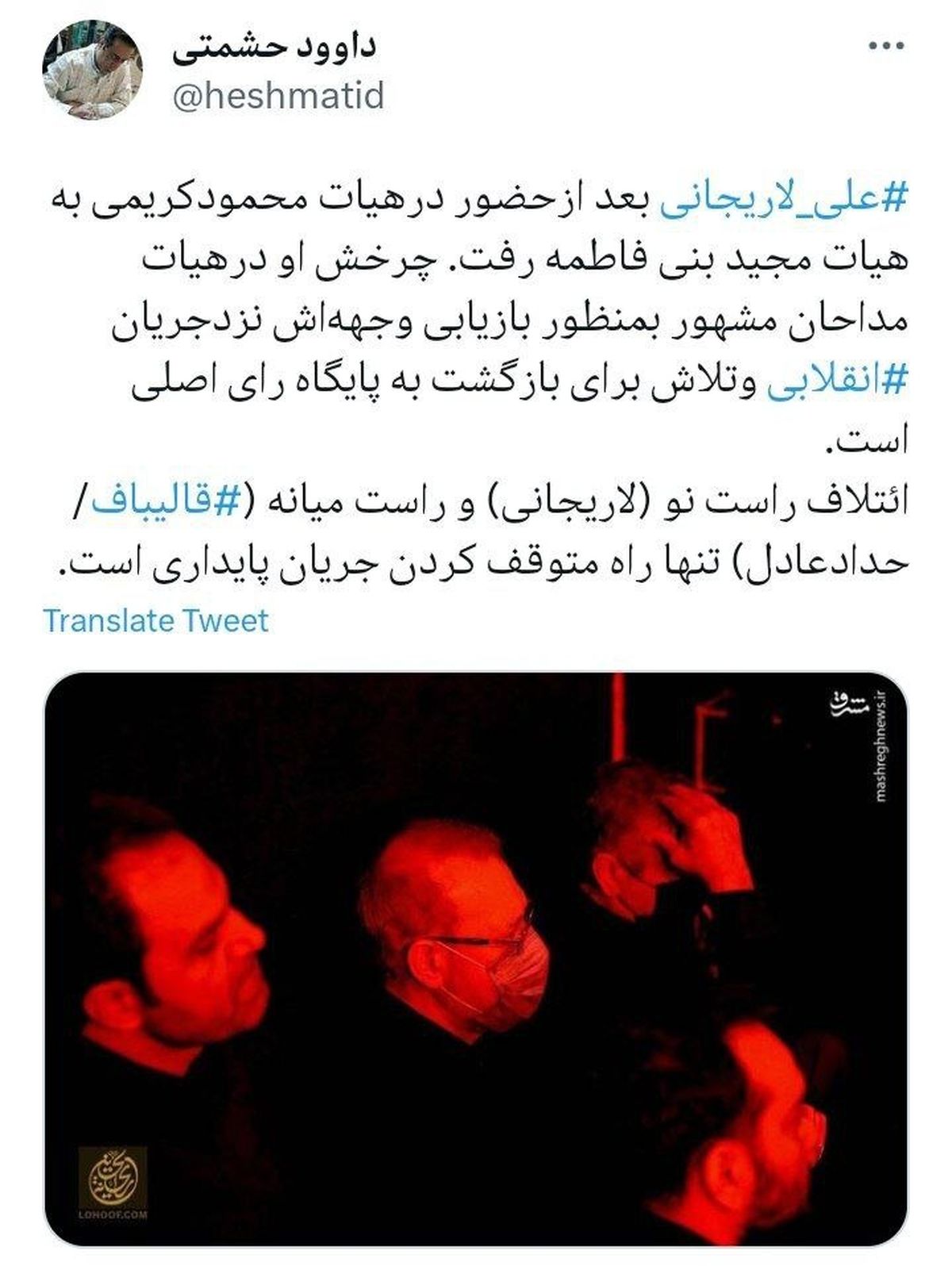 چرخش لاریجانی در هیات‌های مداحان مشهور تلاش برای بازگشت به پایگاه رأی اصلی است