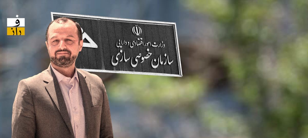مولدسازی اموال دولت؛ از تصویب پنهانی تا شعار شفافیت