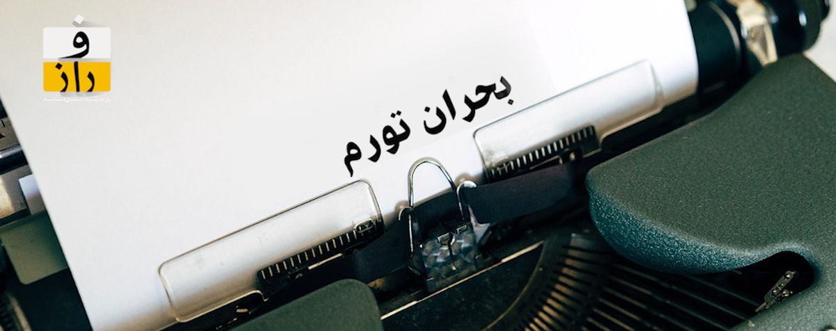 بازی رسانه‌ای نمی‌تواند چیزی را از مردم پنهان کند | تورم امروز، حاصل نگاه الیگارشیسم در اقتصاد است