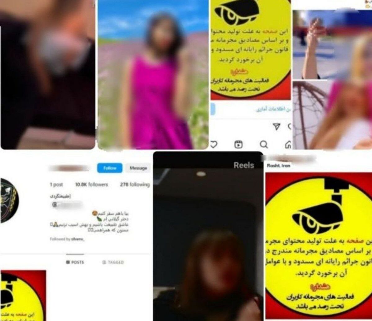 با صفحات هنجارشکن اینستاگرامی برخورد شد