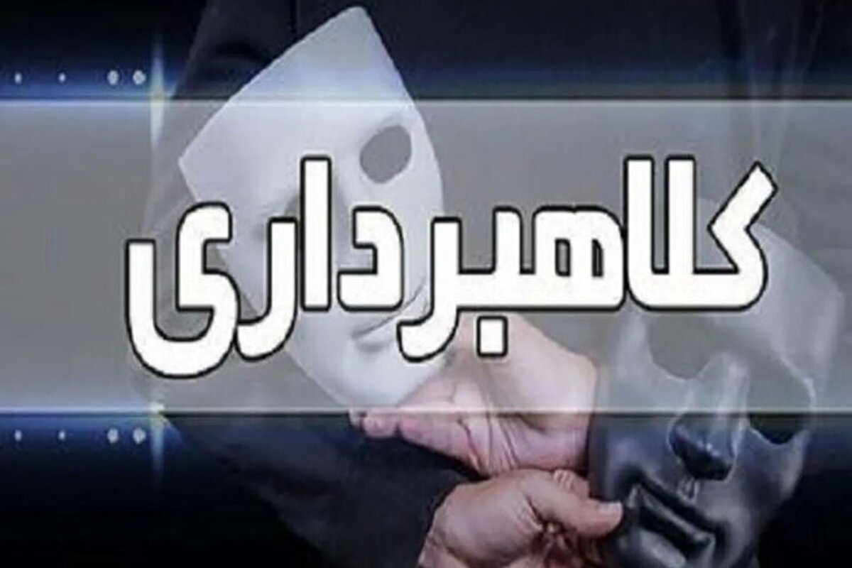 بدهی ۹۰ میلیارد تومانی مردی که روحش هم خبر نداشت!