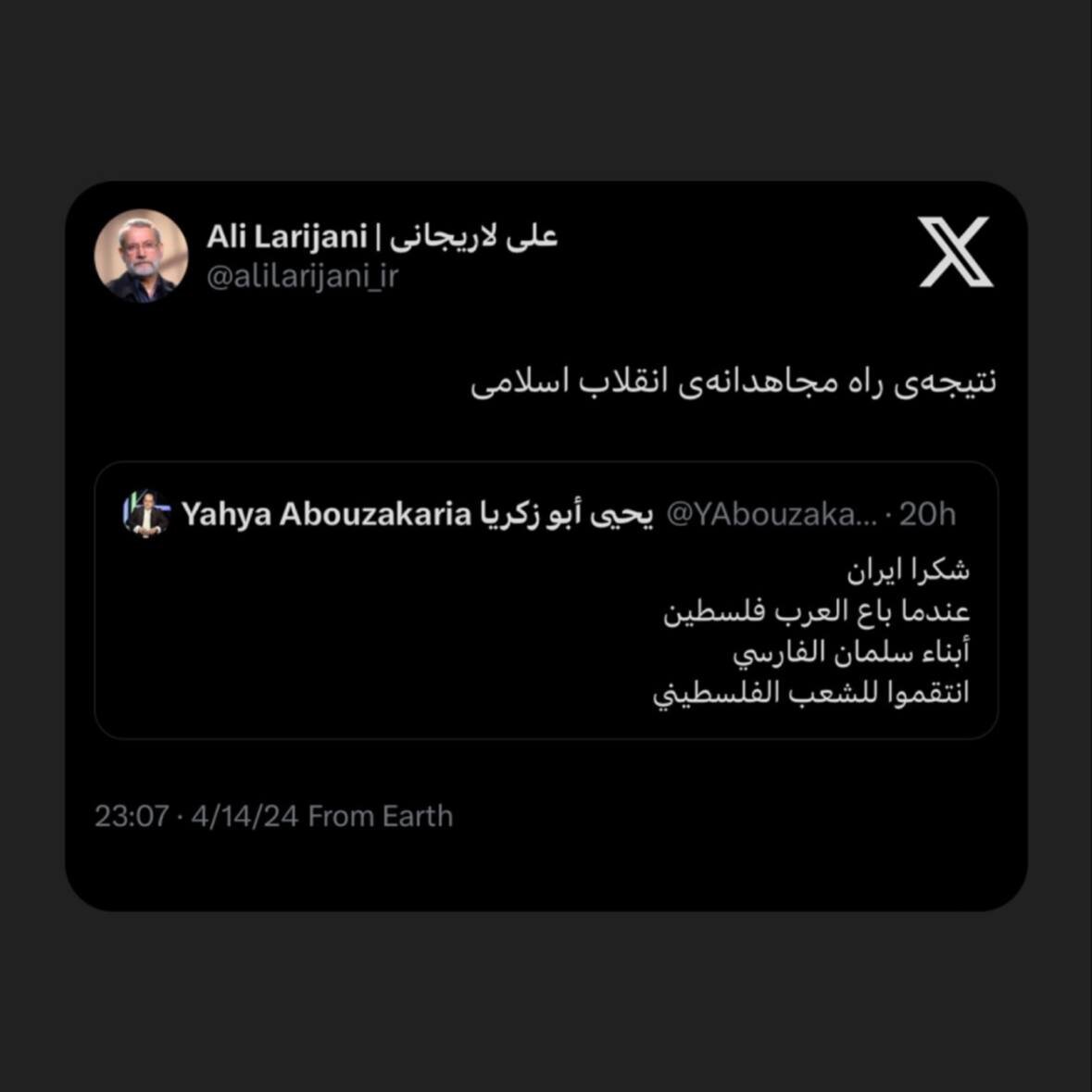 توئیت معنادار علی لاریجانی درباره حمله سپاه به اسرائیل
